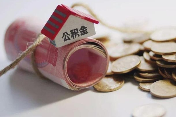 姜堰公积金贷款app不看征信（公积金贷款不看征信不看流水是什么意思）